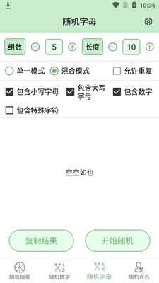 ��������齱app��ͼ2