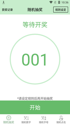 ��������齱app��ͼ4