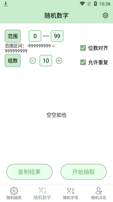 ��������齱app��ͼ3