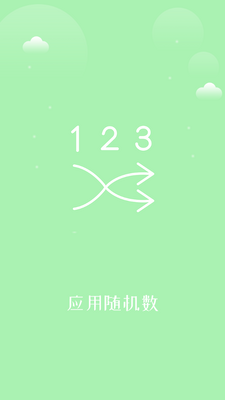 ��������齱app��ͼ0