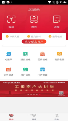 �����̻�֮�ҹٷ��ͻ��˽�ͼ1