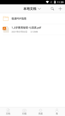 ����PDF�Ķ����ֻ����ͼ1