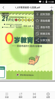 ����PDF�Ķ����ֻ����ͼ0
