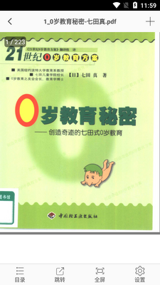 ����PDF�Ķ����ֻ����ͼ4