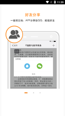 ����PDF�Ķ����ֻ����ͼ2