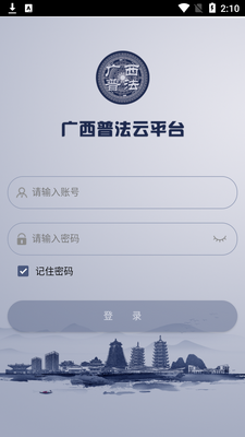 �����շ���ƽ̨app�ٷ����ͼ2