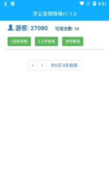 ������Ƶ���밲׿app��ͼ3