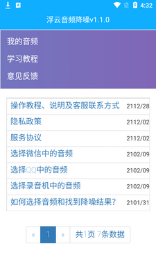 ������Ƶ���밲׿app��ͼ1