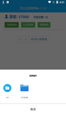 ������Ƶ���밲׿app��ͼ2
