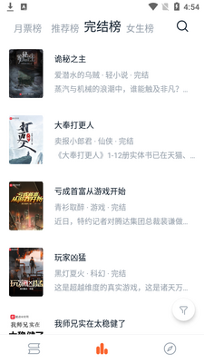 ����С˵app��Ѱ��ͼ1