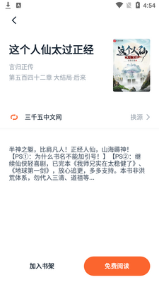 ����С˵app��Ѱ��ͼ3
