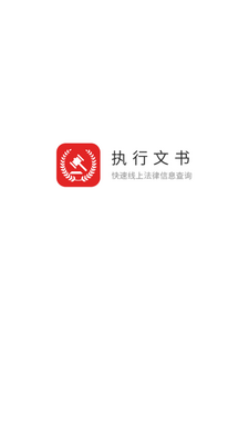 ִ������APP���ؽ�ͼ3