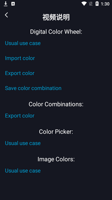 色环color wheel免费版截图0