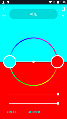 色环color wheel免费版截图3
