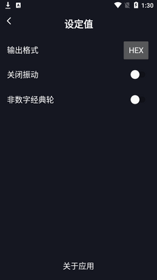 色环color wheel免费版截图1