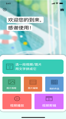 �㽶�༭��Ƶapp��ͼ3