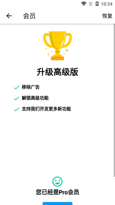 截屏大师pro专业版截图0