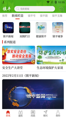 ������ƽapp�ٷ����ͼ1