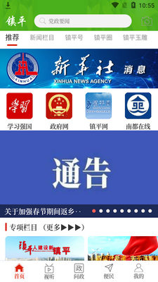 ������ƽapp�ٷ����ͼ2