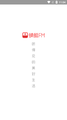 ����FM�������㲥��̨��ͼ4