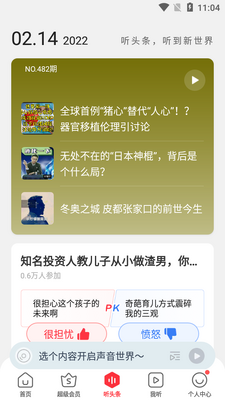 ����FM�������㲥��̨��ͼ2