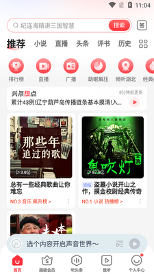 ����FM�������㲥��̨��ͼ3