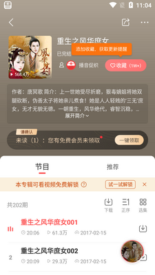 ����FM�������㲥��̨��ͼ0