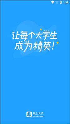 ���ϴ�ѧ�ֻ��ͻ��˽�ͼ4