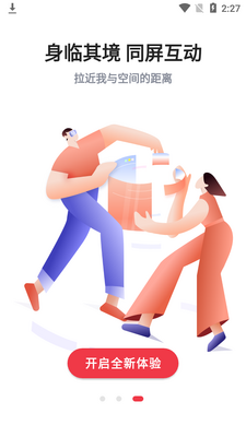 小红屋全景相机app截图1