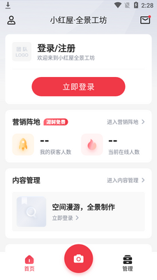 小红屋全景相机app截图0