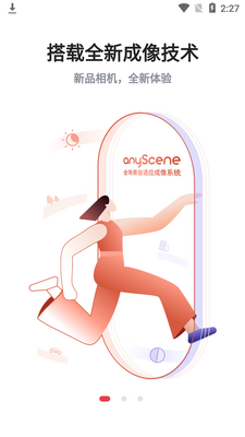 小红屋全景相机app截图3