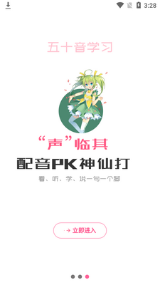 洋光日语app截图2