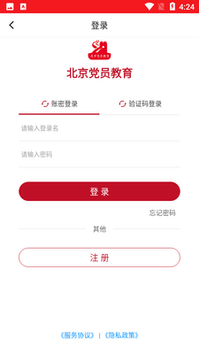 北京党员教育APP截图1