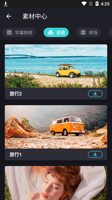 幻灯片制作视频编辑器vcut版截图4