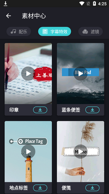 幻灯片制作视频编辑器vcut版截图2
