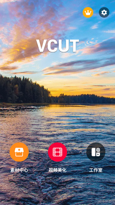 幻灯片制作视频编辑器vcut版截图5