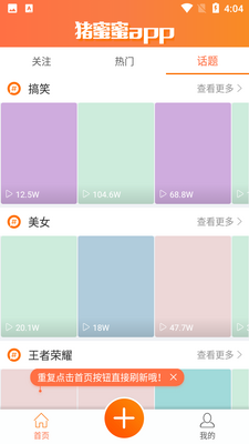 ������app���ؽ�ͼ2