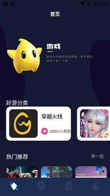 2367��Ϸ���Խ�ͼ5