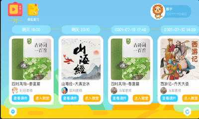 �����ö�APP��ͼ3