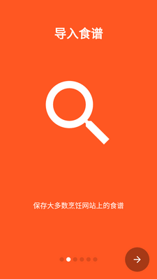 我的食谱盒my recipe box免费版截图4