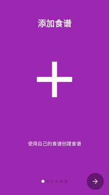 我的食谱盒my recipe box免费版截图5