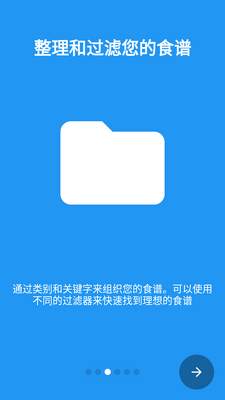 我的食谱盒my recipe box免费版截图3