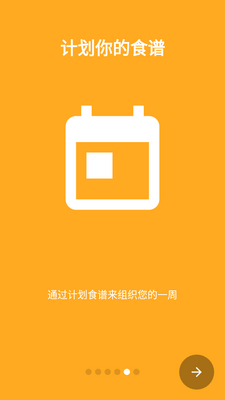 我的食谱盒my recipe box免费版截图2