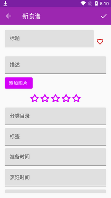 我的食谱盒my recipe box免费版截图1
