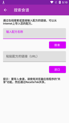 我的食谱盒my recipe box免费版截图0