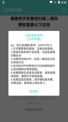 ɨ���¼��app�������ͼ2