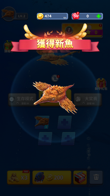 鱼食者内购破解版截图1