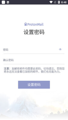 ProtonMail邮箱客户端截图0