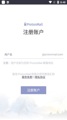 ProtonMail邮箱客户端截图1