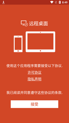 Զ������app�������ͼ3